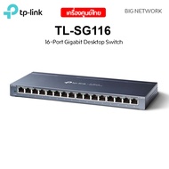 TP-LINK TL-SG116 16-Port Gigabit Desktop Switch