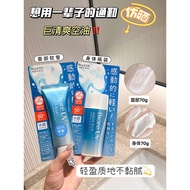 Japan Biore Biore Sunscreen Water Protection20260527