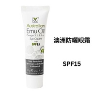 澳洲防曬眼霜煥活保濕|抗皺|減少浮腫|細紋|黑斑|防曬SPF15 15克 [此日期前最佳:2027年11月30日]