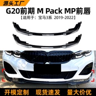Sesuai untuk BMW 3 Series BMW G20 320i 330i 19-22 Model MP Bibir Depan Spoiler Depan Spoiler Bahagia