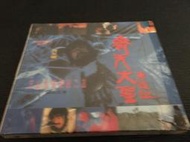 ~蔬菜商店~二手正版VCD    [齊天大聖東遊記] 周星馳 吳孟達