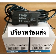 E3X-NA11 NPN New Omron Optical Fiber Amplifier Sensor Photoelectric Sensor Warranty for One Year สินค ส่งของทุกวัน