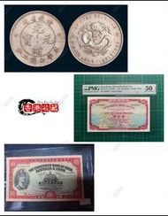 網上報價 97金幣 紀念鈔 連體鈔 大綠鑰匙 民國紙幣 光頭佬 大聖書 小聖書 香港回歸金幣 英女王金幣 訪港金幣  銀元，銀幣，大洋，袁世凱，袁大頭，中華民國三年八年九年十年，中圓，孫中山 建國金 