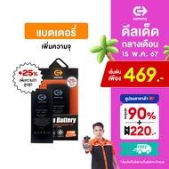 Commy แบตไอโฟน battery iphone แบตเตอรี่เพิ่มความจุ พร้อมชุดเครื่องมือสำหรับไอโฟน รับประกัน 1 ปี 6/6s/6plus/7/7plus/8/8plus/X/Xs/XR/11/12/PROMAX