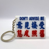 香港巧佳小巴牌【極度暢銷系列】匙圈