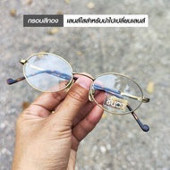กรอบแว่นตา แว่นตาวินเทจ แว่นเก่าเก็บยุค 90 รุ่น  Thong Dn กรอบสีทองทรงรีมน รองรับการนำไปตัดเลนส์สายตา วินเทจแท้ หายากและไม่มีผลิตอีกแล้ว