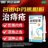 999 Eliminate Hemorrhoids Ointment Inner Hemorrhoids Outer Hemorrhoids Cool Blood Hemorrhoids Reduce