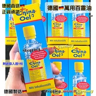 德國🇩🇪百靈萬用油25ml + 吸入器1個