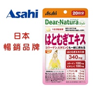 Asahi Dear Natura Coix Seed Essence Collagen 40 Capsules