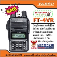 รุ่นใหม่เสียงไมล์ดัง วิทยุสื่อสารเครื้องดำแบรนด์ยี่ปุ่น YAESU FT-4V VHF ตัวเล็กกะทัดลัด เครื้องแท้มี