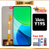 หน้าจอ LCD ดั้งเดิม vivo Y19S อุปกรณ์เสริมโทรศัพท์มือถือ หน้าจอสัมผัส vivo Y19S V2419 มีไขควงและกาว
