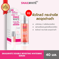 (แพ็คคู่สุดคุ้ม) SNAILWHITE นามุ ไลฟ์ สเนลไวท์ ดับเบิ้ล บูสติ้ง ไวท์เทนนิ่ง เซรั่ม 40มล.+40มล. (10SW
