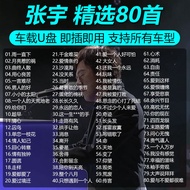 [American Drama の Library, Lanlan Audiovisual] Zhang Yu Music Popular List Bike New Songs Universal 