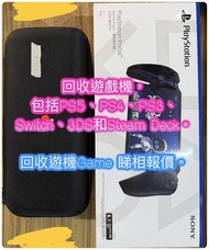 回收PS5/PS4/switch/switch 2/game遊戲/playstation/Steam Deck