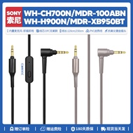 Suitable for Sony Sony WH CH700N H900N MDR 100ABN XB950 Headphone Cable Accessories 3 5mm