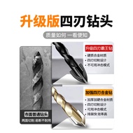 German Imported Special Drill Bit for Ceramic Tiles High Hardness Four-Blade Overlord Drill Bit Dril