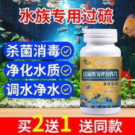 Vitamin C Tablets Special VC Tablets for Ornamental Fish Aquarium VC Effervescent Tablets Fish Farin