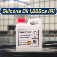 ซิลิโคน ออยล์1000cs ขนาด1Kg. มีใเซอร์ แท้ / Silicone oil 1000cs / ซิลิโคน ออย1000 หัวเชื้อทายางดำ