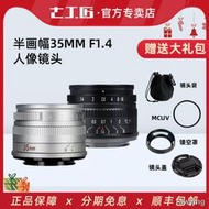 工廠直銷七工匠35mm f1.4鏡頭適用富士XS10佳能M松下尼康Z50微單手動鏡頭