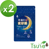 【日濢Tsuie】芝麻EX夜好眠(30顆/包)x2