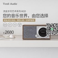 Tivoli Audio美國流金歲月收音機M1D藍牙音箱高保真收音機智能音