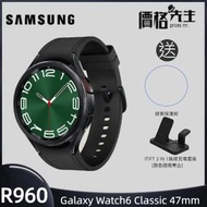 Samsung - Galaxy Watch6 Classic (47mm) 智能手錶 - 黑 送錶面貼+無線充電套裝