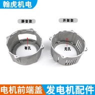 Diesel Generator Accessories 5KW 6 7 8KW Open Frame Silent Generator Front End Cover Front Bracket