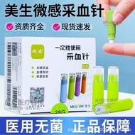 Meisheng Micro-Sensing Disposable Lancet Blood Collection Needle Blood Sugar Lancet Medical Press Ty