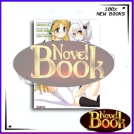 Manga Comic: High School DxD - Asia & Koneko's Secret Contrast NovelBook Shop