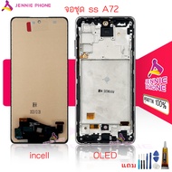 หน้าจอ SS A72 จอชุดสำหรับ Samsung A72 อะไหล่มือถือ LCD Screen Display แถมกาวกับไขควง