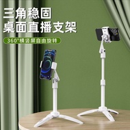 24.7.8 Mobile Phone Stand Desktop Multifunctional Live Tripod Lift Portable Shooting Watching TV Uni