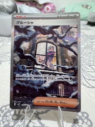 Pokémon PTCG SV2p 日版 古魯夏SAR 冰雪險境