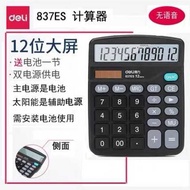 Deli 837es Calculator Dual Power Office Calculator Solar Calculator Financial Calculator xindianY