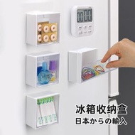 其他品牌 - U38（白色/1個）日本製Inomata磁吸冰箱收納盒 廚房小物品置物籃 磁鐵筐免打孔掛架 磁石雪櫃盒