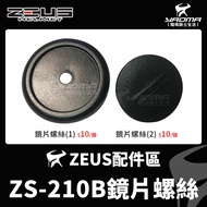 ZEUS Helmet ZS-210B Accessories Lens Screw Cover Gasket Holder Parts 210B Yaoma Knight