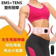 Belt Smart EMS Shaping Body Belt Household Waist Massager Slimming Massage Belt