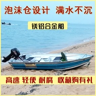 Yuyuji Aluminum Alloy Boat Fishing Boat Assault Boat Speedboat Yacht Fishing Boat Lure Boat Rescue B