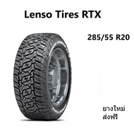 Lenso Tires RTX ยางรถยนต์ ขอบ 20 ขนาด285/55 R20 (ปี 2023)  ยางขอบ20