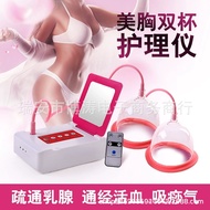 HY💞Electric Breast Massager Breast Massager Household Chest Scraper Vacuum Negative Pressure Meter 4YDV