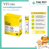 VF+core LS Lysine Cat Lick Supplement For Cats Lysine For Cat 1 Box (30 Sachets)