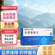 Prolikang Finasteride Tablets 5mg*10 tablets/box Prescription medicine前列康 非那雄胺片 5mg*10片/盒 处方药