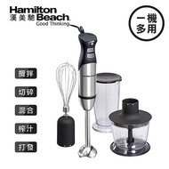 美國漢美馳 Hamilton Beach 健康手持式攪拌機/攪拌棒 59766-TW(特賣)