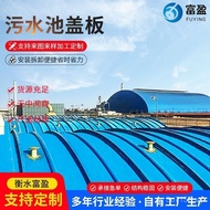 Sewage Treatment Dust Cover Sealed Chemical Park Sewage Pool Power Plant Cover Plate Sewage Pool Gas