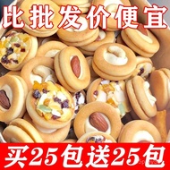 现货披萨小饼坚果夹心饼干曲奇饼干小零食坚果牛扎饼干休闲零食质量求生存 GQXS