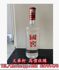 【文華軒】全港高價回收 洋酒：路易十三/名仕/拉菲古堡/傳奇/傳說系列、奔富BIN407/389/707、軒尼詩李察/XO、人頭馬XO、麥卡倫威士忌、芝華士18年/25年、百齡壇特醇、馬爹利藍帶/、瑪