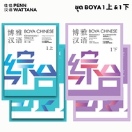 BOYA CHINESE ฉบับแปลภาษาไทย โป๋หย่า ภาษาจีน 博雅汉语 泰语版