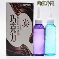 Hair Salon Cold Perm Potion Curly Hair Styling Potion Barber Shop Electric Hair Potion Perfume Perm 
