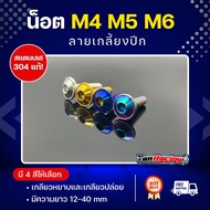 M4 M5 M6 Console Nut "Plain Wing Pattern" Thread Mill 1 Piece Screw Nut Bolt and Nut