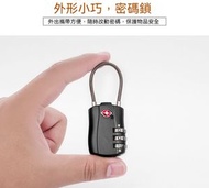 海關鋼絲鎖 tsa002 海關鎖 密碼鎖 - 黑色 / 80*30*10mm