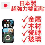 3M - 12mm x 1.5M 超強力透明雙面膠貼 (透明材料用) KTD-12 雙面膠紙 雙面膠帶
